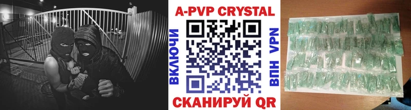 APVP СК КРИС  сайты даркнета состав  Нурлат  купить закладку 