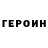 Кетамин VHQ E.T.C