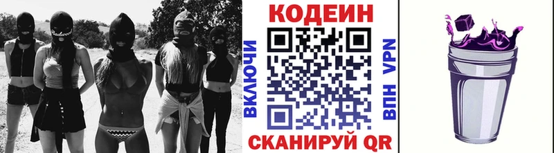 Кодеин напиток Lean (лин)  магазин продажи   Нурлат 