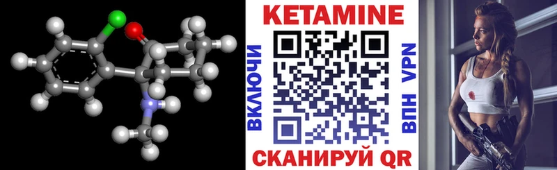 Кетамин ketamine  где купить наркоту  hydra зеркало  Нурлат 