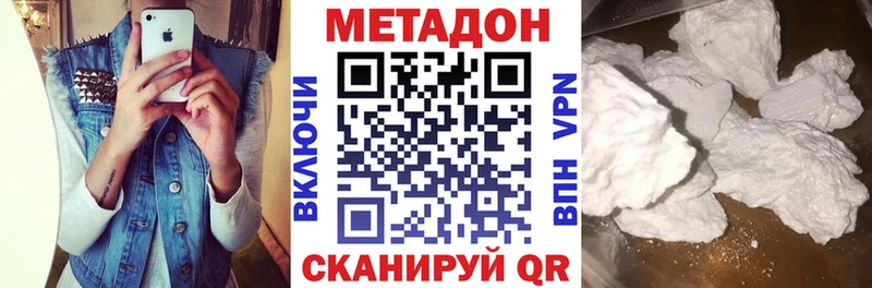 где найти наркотики Нурлат МЕТАДОН VHQ